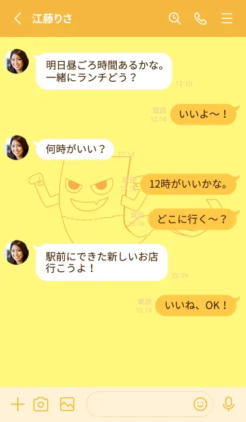 [LINE着せ替え] 妖怪 いったんもめん Primrose Yellowの画像3