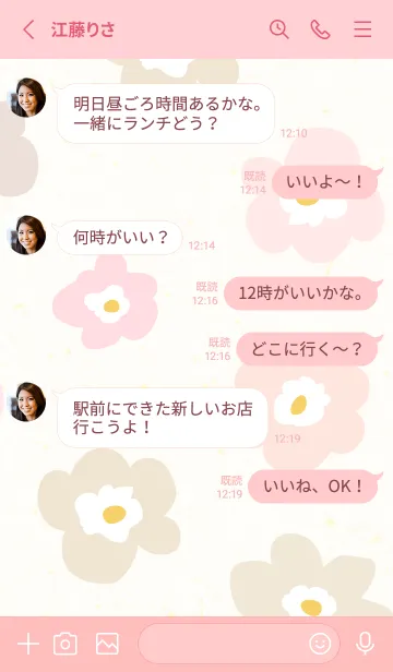 [LINE着せ替え] 花 北欧風 可愛い17の画像3