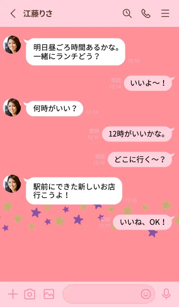 [LINE着せ替え] シンプル カラー スター 61の画像3