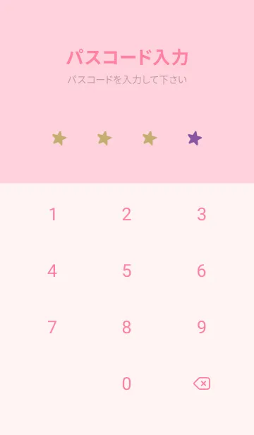 [LINE着せ替え] シンプル カラー スター 61の画像4