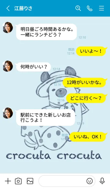 [LINE着せ替え] ハイエナさんの着せ替え4の画像3