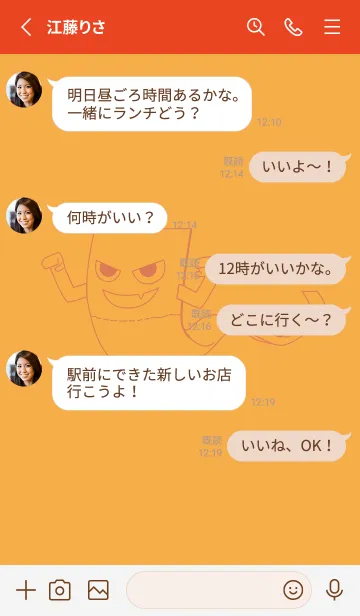 [LINE着せ替え] 妖怪 いったんもめん 柑子色の画像3