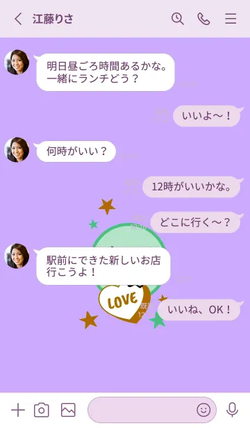 [LINE着せ替え] ラブ スマイル 63の画像3