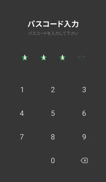 [LINE着せ替え] グラデーション スター _191の画像4