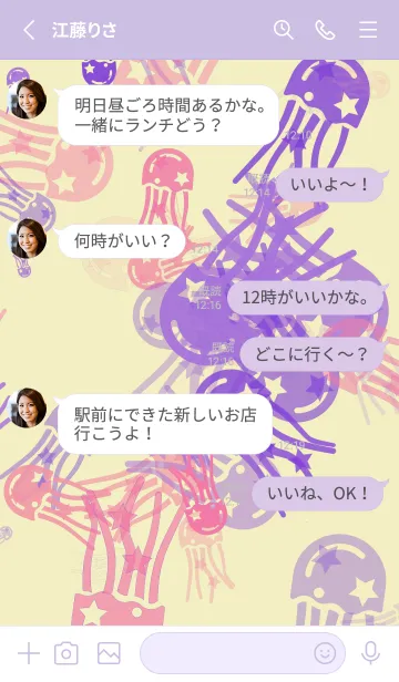 [LINE着せ替え] かわいい | 海の中のあなたはの画像3