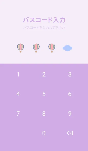 [LINE着せ替え] 空と気球と星 薄い紫の画像4