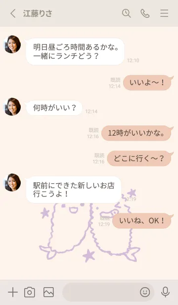 [LINE着せ替え] えび天とえびフライ くすみむらさきの画像3