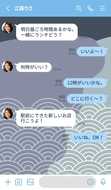 [LINE着せ替え] ジャパニーズ パターン 387の画像3