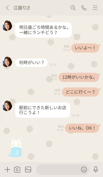 [LINE着せ替え] うさぎと長靴 -ブルー- ドットの画像3
