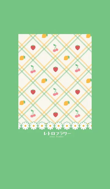 [LINE着せ替え] レトロフラワー Retro Flowers  greenの画像1