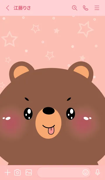 [LINE着せ替え] Simple Cute Face Bear (JP)の画像2