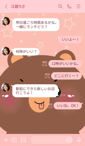 [LINE着せ替え] Simple Cute Face Bear (JP)の画像3