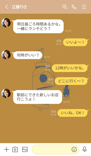 [LINE着せ替え] 妖怪 提灯おばけ オーカーの画像3