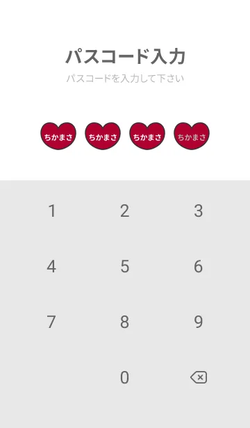 [LINE着せ替え] ハートと天使『ちかまさ』 LOVEの画像4