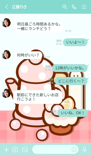 [LINE着せ替え] Happy sweet tea 20の画像3