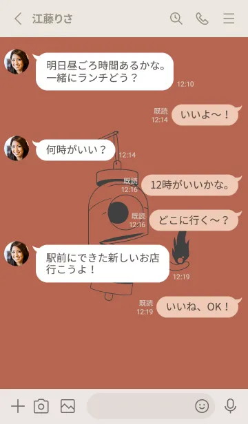 [LINE着せ替え] 妖怪 提灯おばけ キャメルの画像3