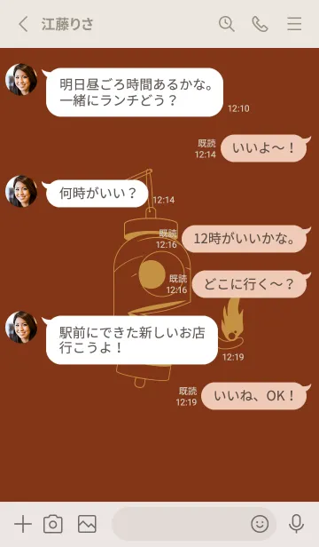 [LINE着せ替え] 妖怪 提灯おばけ バーントシエンナの画像3