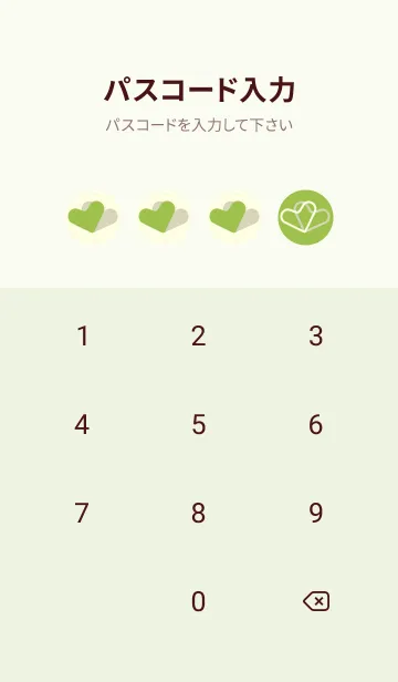 [LINE着せ替え] 3つのハート型の着せかえ リーフグリーンの画像4