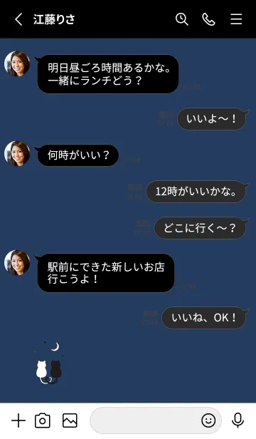 [LINE着せ替え] ネコと月。ブラックネイビーの画像3