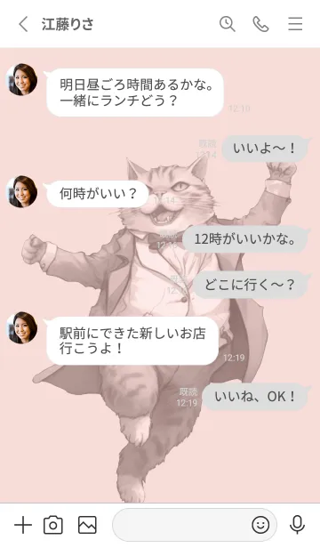 [LINE着せ替え] トレンディな動物01- ゆらゆら太った猫の画像3