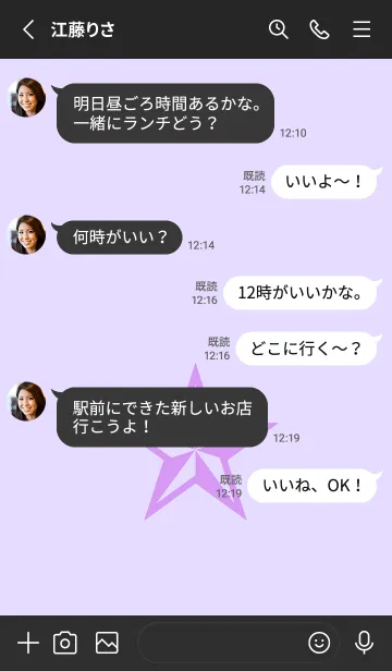 [LINE着せ替え] ロックスター _167の画像3
