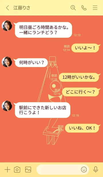 [LINE着せ替え] 妖怪 から傘おばけ タイガーリリーの画像3