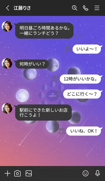 [LINE着せ替え] 月の満ち欠けと流れ星の画像3