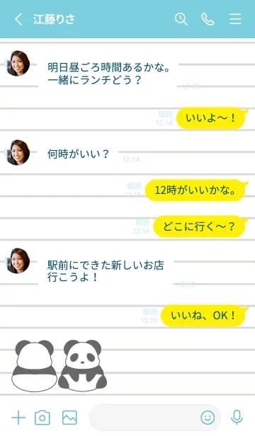 [LINE着せ替え] パンダのノート/ターコイズブルーの画像3