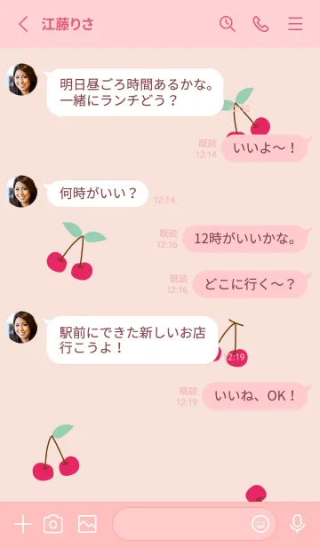 [LINE着せ替え] チェリー かわいいの画像3