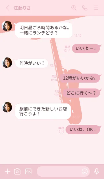 [LINE着せ替え] Saxophone CLR 薄桜の画像3