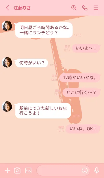[LINE着せ替え] Saxophone CLR シェルピンクの画像3