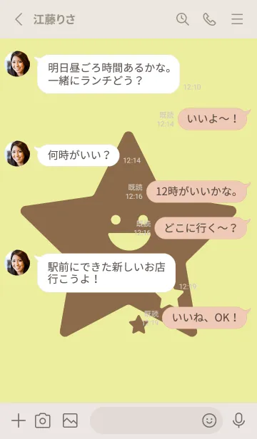 [LINE着せ替え] 星型の着せかえ ブールジョンの画像3