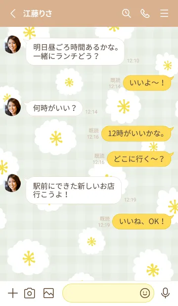 [LINE着せ替え] 白い花 舞う17の画像3