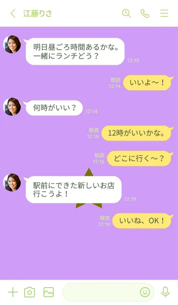 [LINE着せ替え] シンプル ロック スター 106の画像3