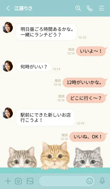 [LINE着せ替え] 猫 - マンチカン - アクアグリーンの画像3