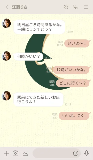 [LINE着せ替え] 月型の着せかえ サイプレスグリーンの画像3