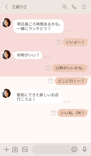 [LINE着せ替え] シンプル小さなアイコンとくすみピンクの画像3