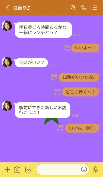 [LINE着せ替え] スター 302の画像3