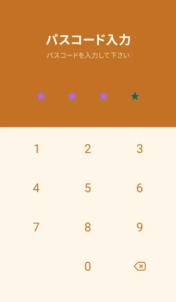 [LINE着せ替え] スター 302の画像4