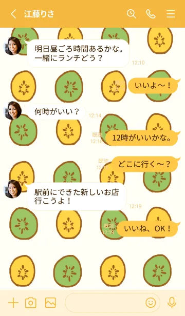 [LINE着せ替え] kiwi cut upの画像3