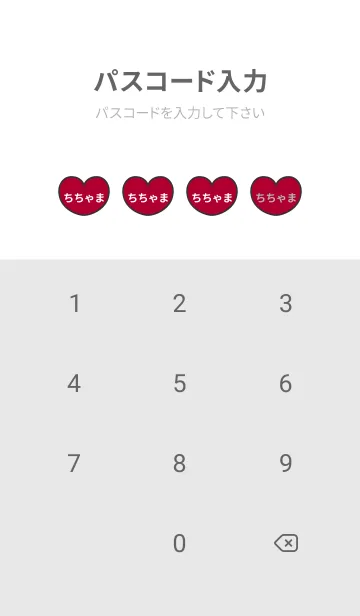 [LINE着せ替え] ハートと天使『ちちゃま』 LOVEの画像4