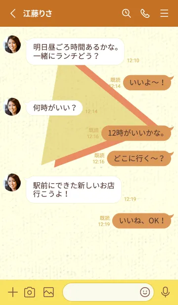 [LINE着せ替え] 三角型の着せかえ ストローの画像3