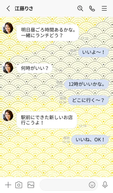 [LINE着せ替え] 和音 青海波&フェルマータ タンポポ色の画像3