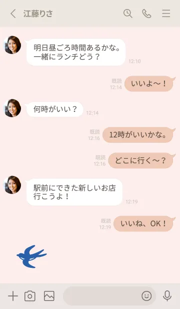 [LINE着せ替え] ツバメ シンプル4の画像3