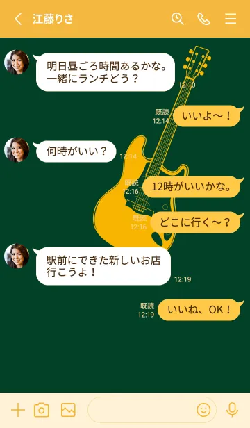 [LINE着せ替え] ELECTRIC GUITAR CLR 小鴨色の画像3