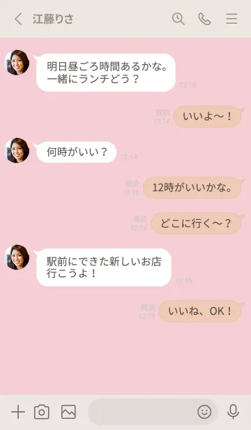 [LINE着せ替え] シンプルかわいいピンク。の画像3