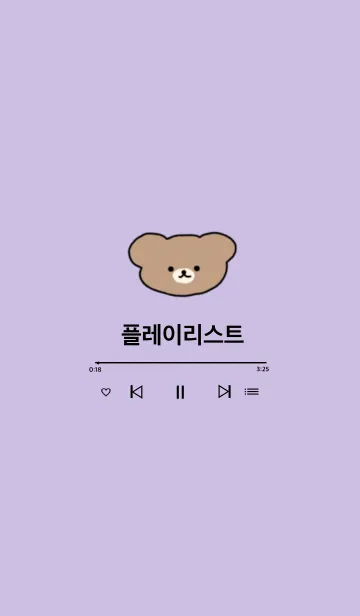 [LINE着せ替え] 韓国語♡PLAYLISTの画像1
