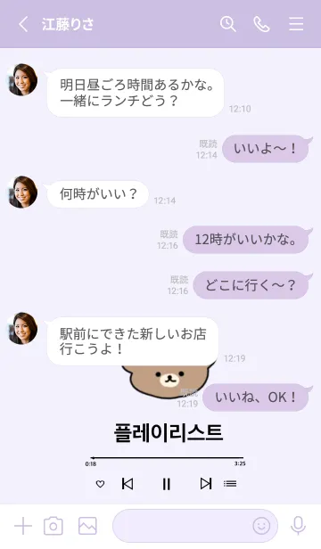 [LINE着せ替え] 韓国語♡PLAYLISTの画像3