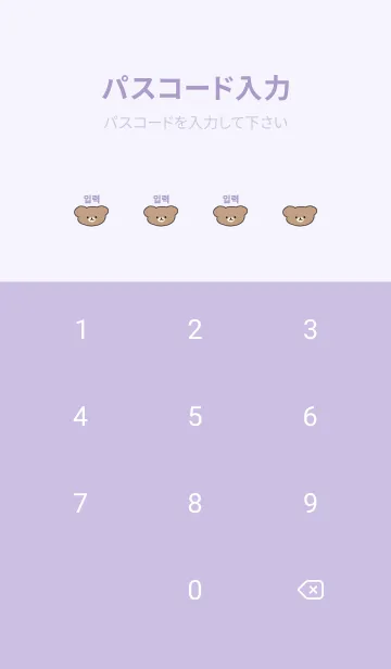[LINE着せ替え] 韓国語♡PLAYLISTの画像4