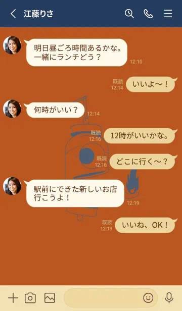 [LINE着せ替え] 妖怪 提灯おばけ 代赭の画像3